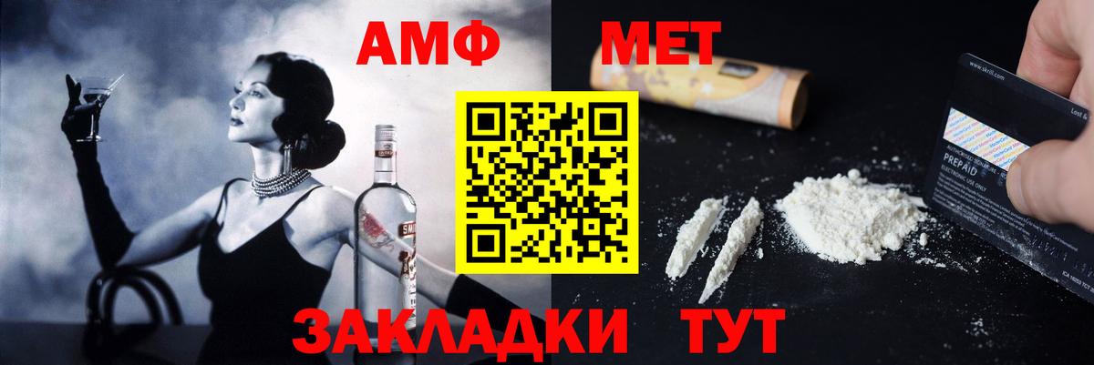 Амфетамин  АМФЕТАМИН Розовый  Вход с VPN  Саранск 