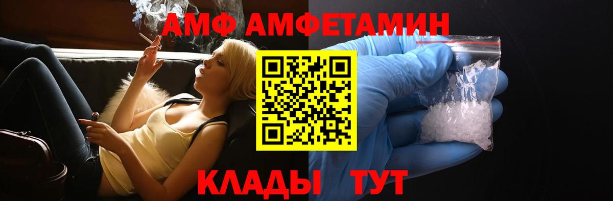 Амфетамин 98% Саранск