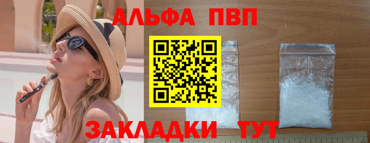 Саранск  Alpha PVP СК КРИС  Alpha PVP  Вход с VPN  Альфа ПВП крисы CK  А ПВП VHQ 