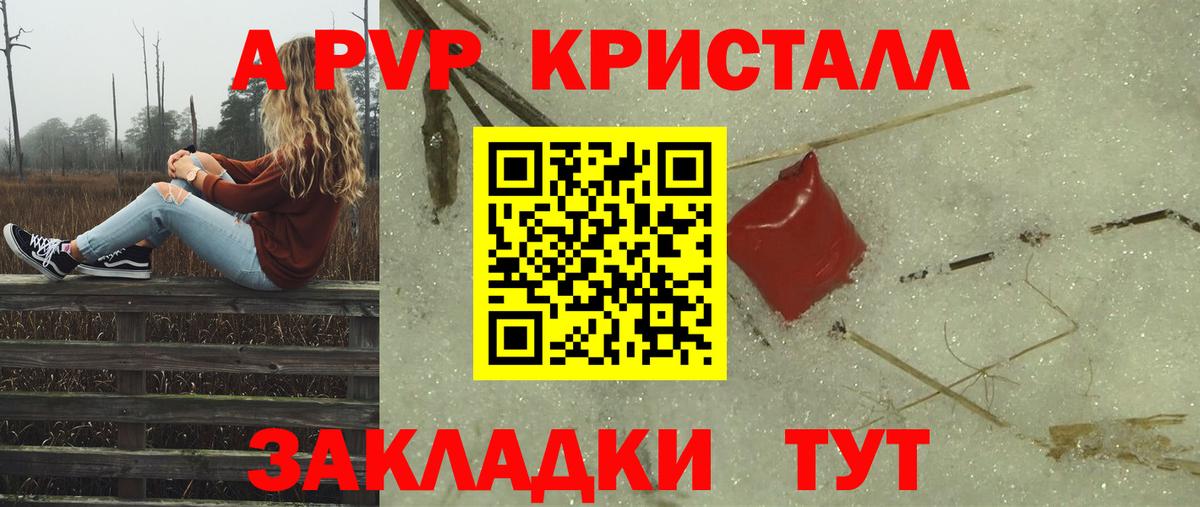 Alpha PVP СК КРИС Саранск