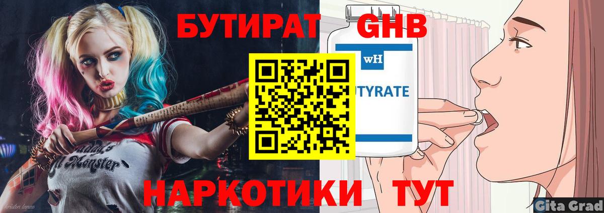 Саранск  БУТИРАТ буратино  БУТИРАТ  Вход с VPN 