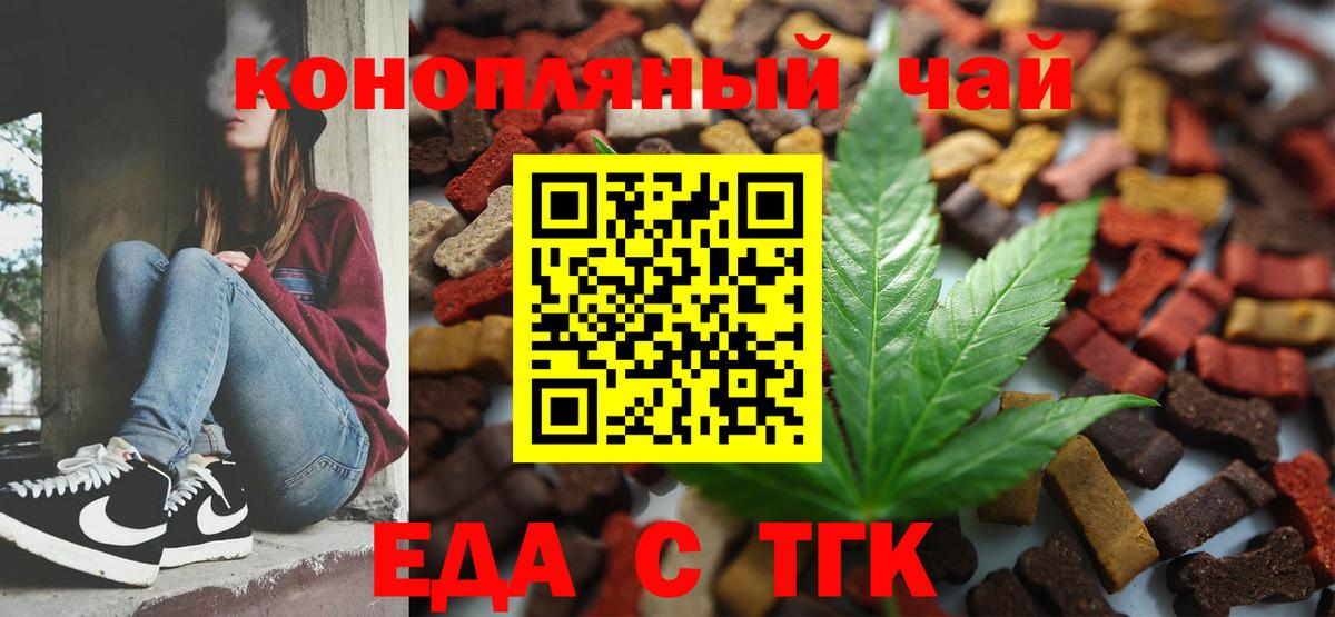 Саранск  Canna-Cookies конопля  Вход с VPN 