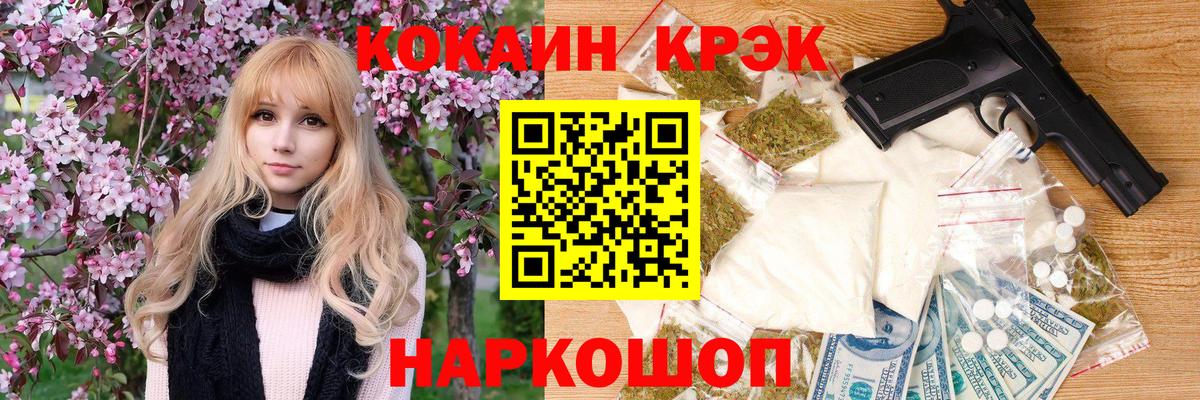 Cocaine Боливия  КОКАИН 98%  КОКАИН  Вход с VPN  Саранск 