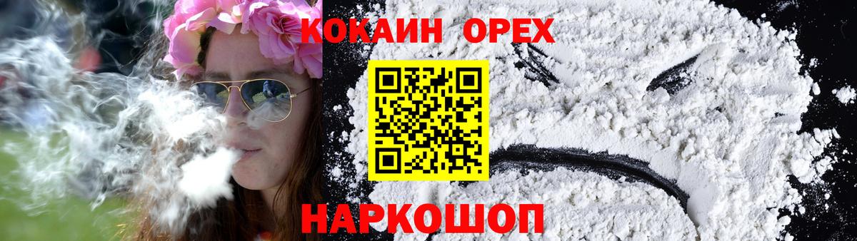 КОКАИН FishScale Саранск