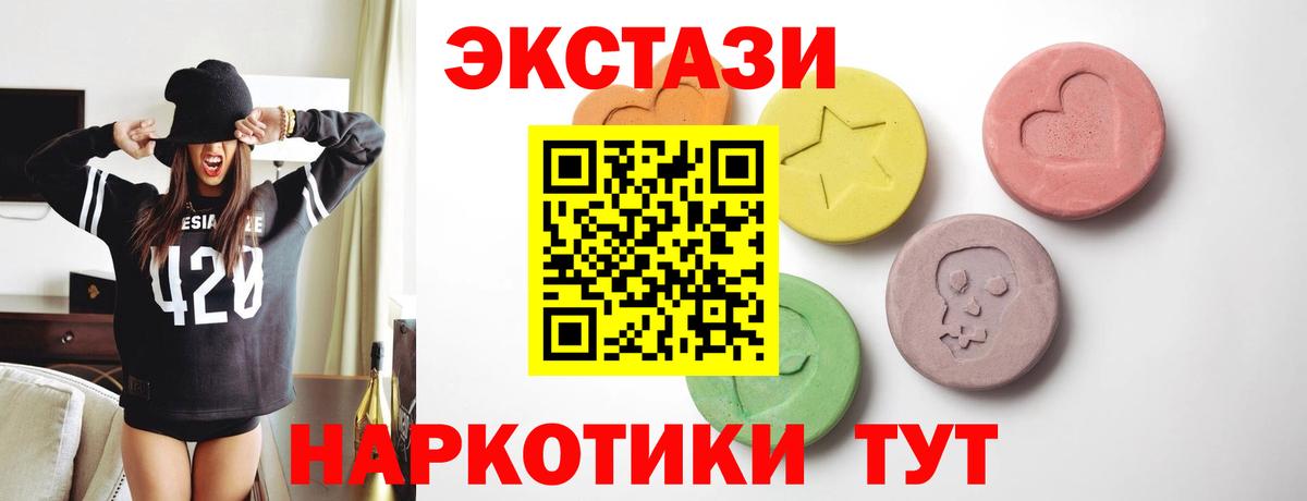 Ecstasy  ЭКСТАЗИ Дубай  Ecstasy Punisher  где купить наркоту  Саранск  Вход с VPN 
