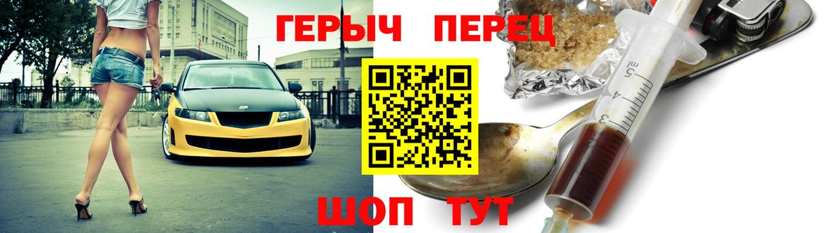 Героин афганец  Вход с VPN  Саранск 