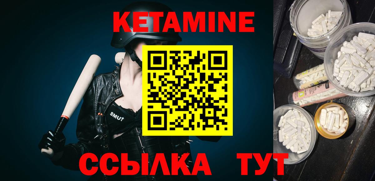 КЕТАМИН ketamine  Вход с VPN  Саранск 
