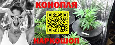 каннабис Можайск