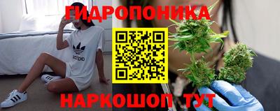 каннабис Можайск