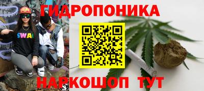 каннабис Можайск