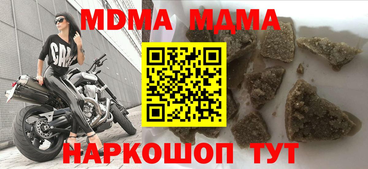 MDMA VHQ Саранск