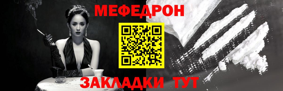 Мефедрон 4 MMC  Вход с VPN  Мефедрон  МЕФ кристаллы  Саранск 