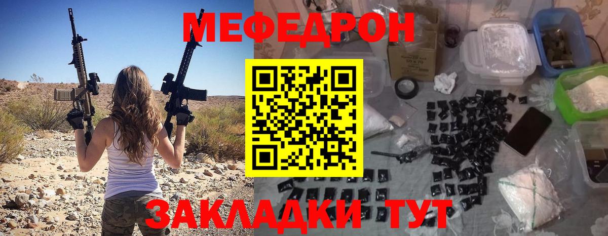 Меф  Саранск