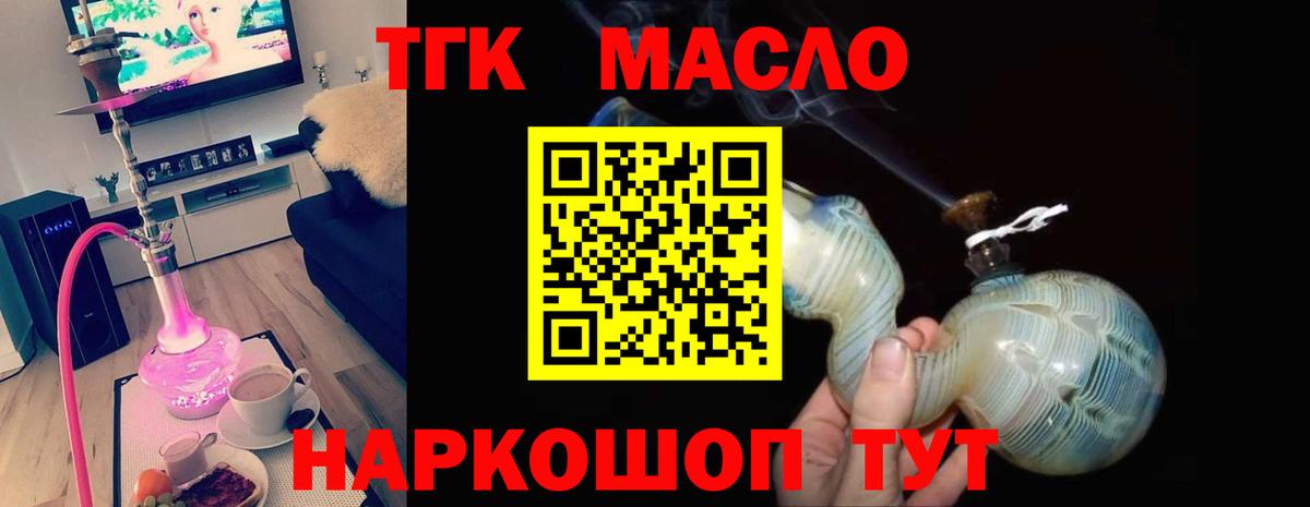ТГК THC oil  мега ONION  наркота  Саранск  Вход с VPN 
