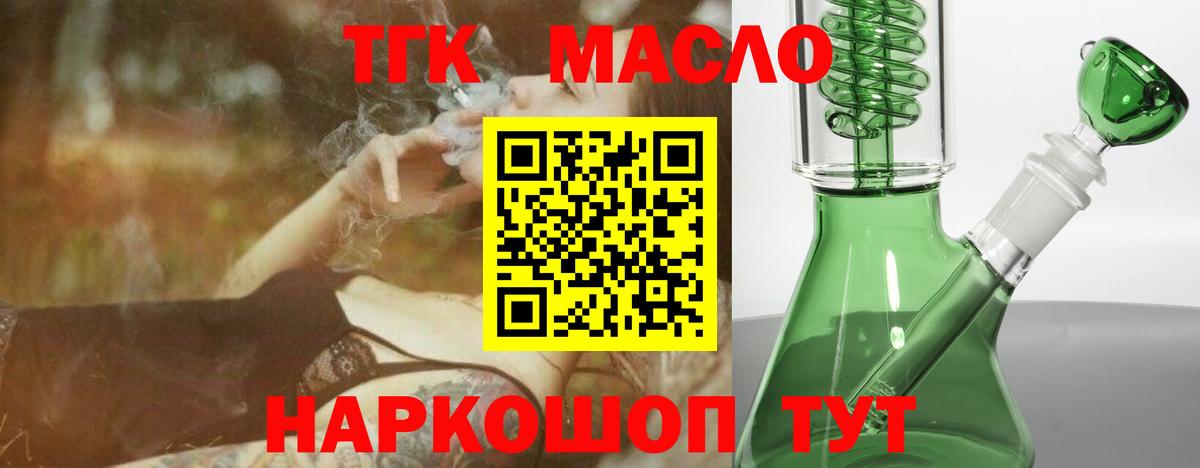 Дистиллят ТГК Wax Саранск